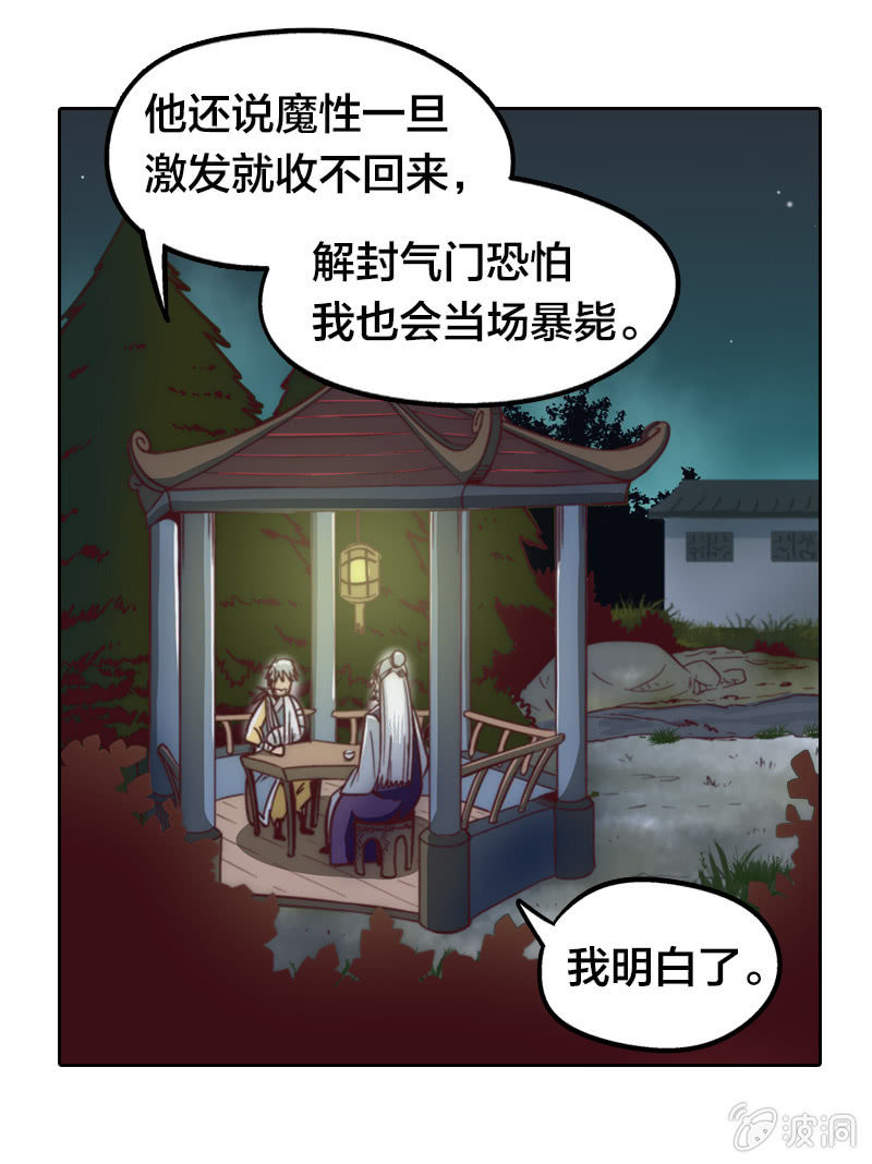 患难真情-第3话