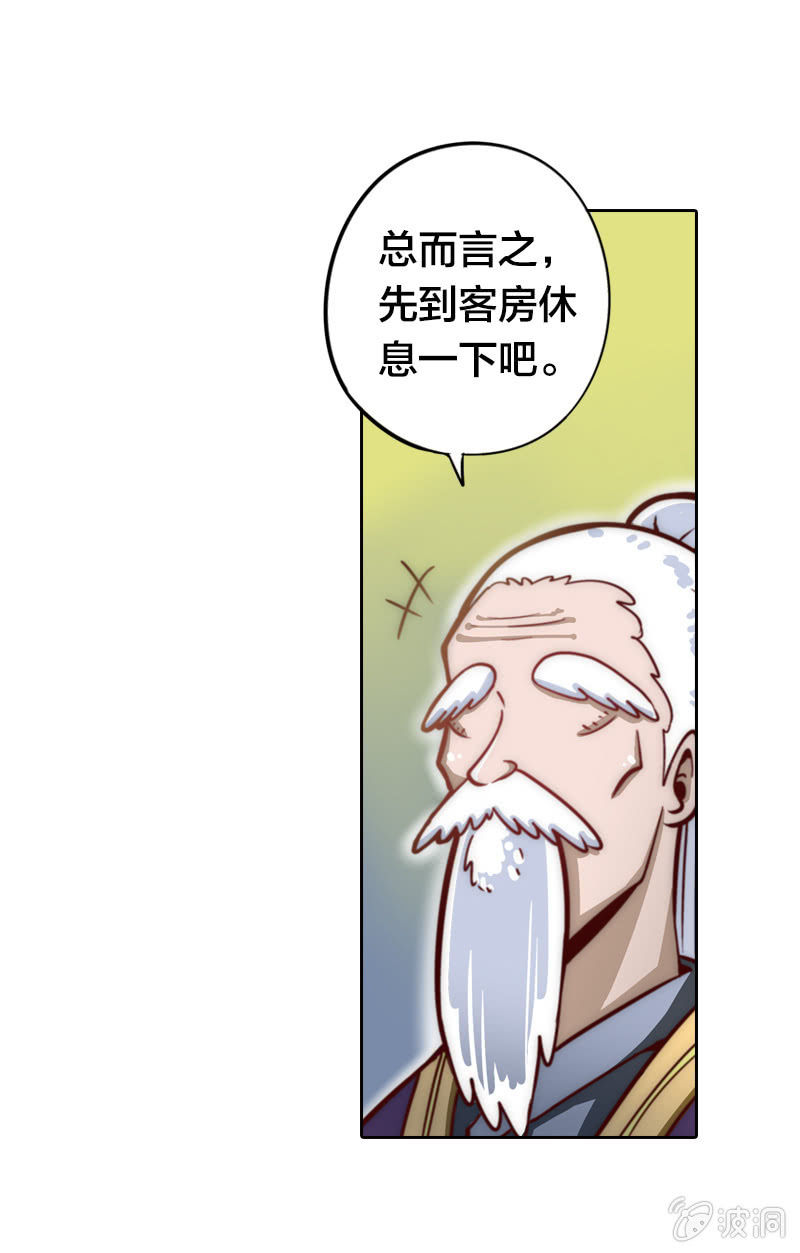 患难真情-第3话