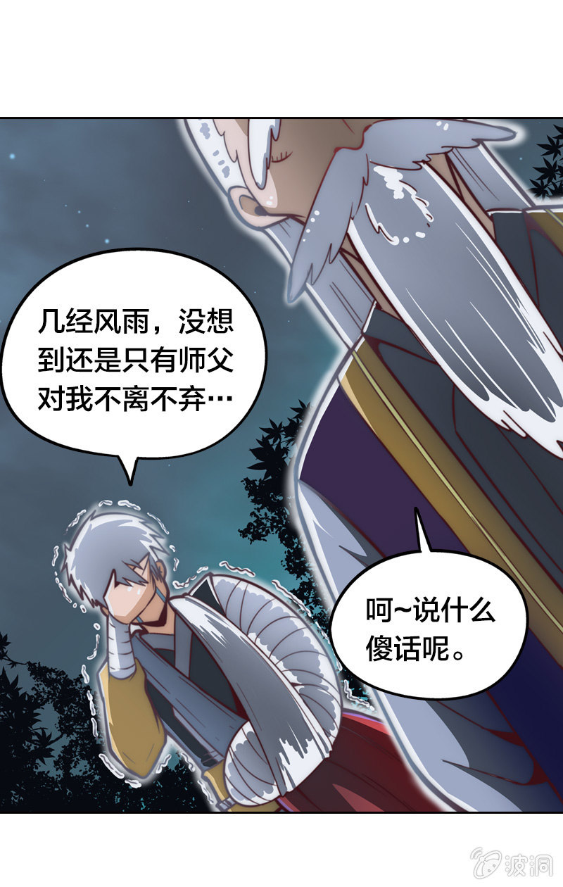 患难真情-第3话