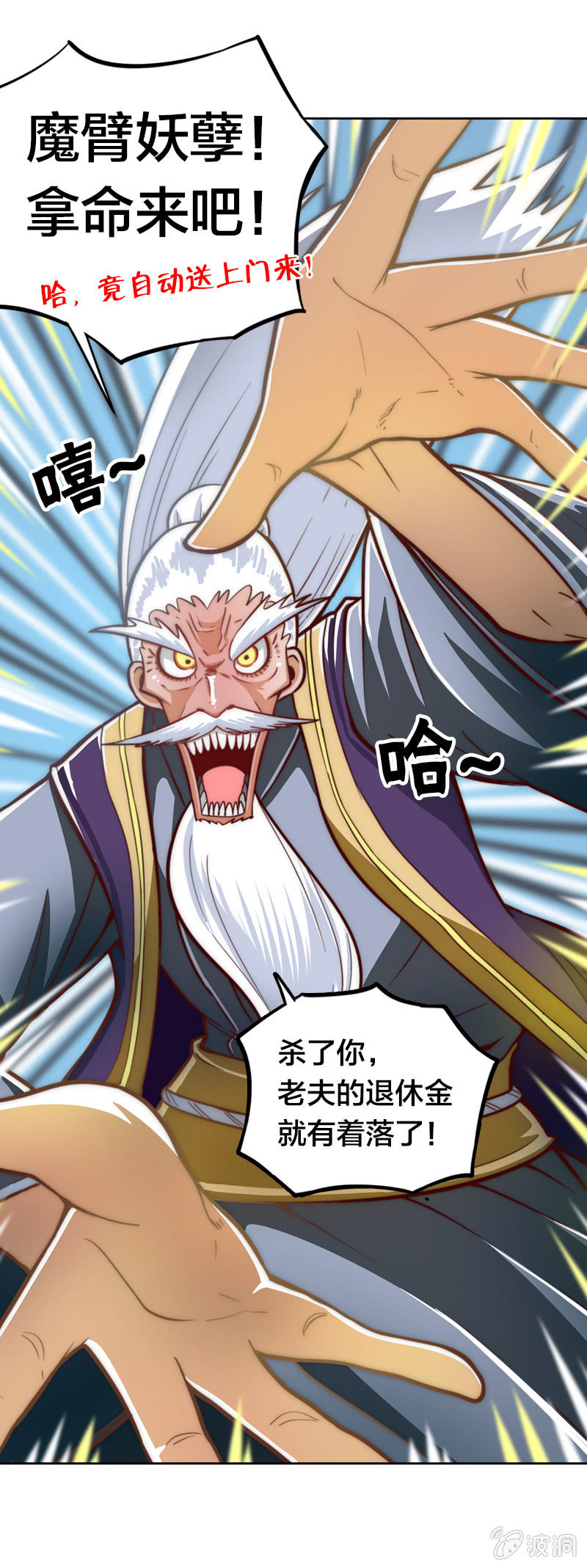 患难真情-第3话