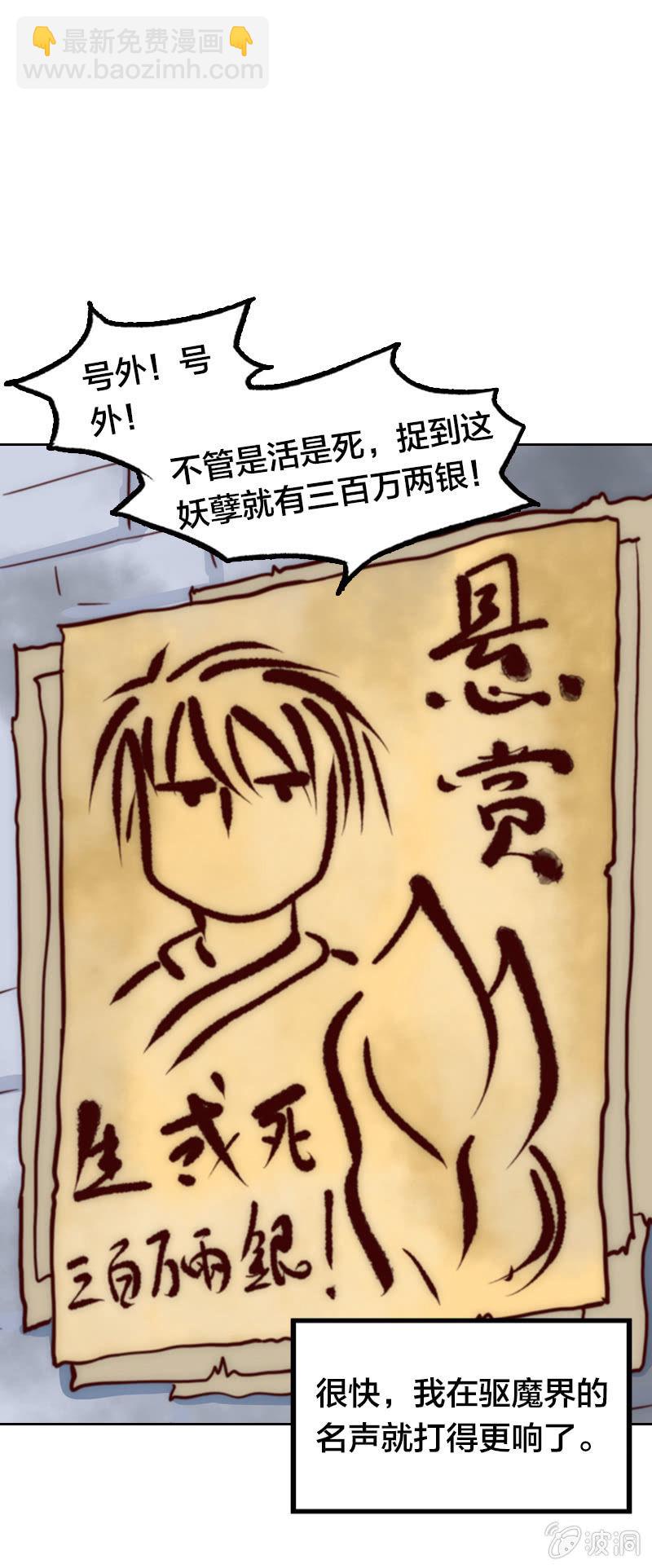 患难真情-第3话