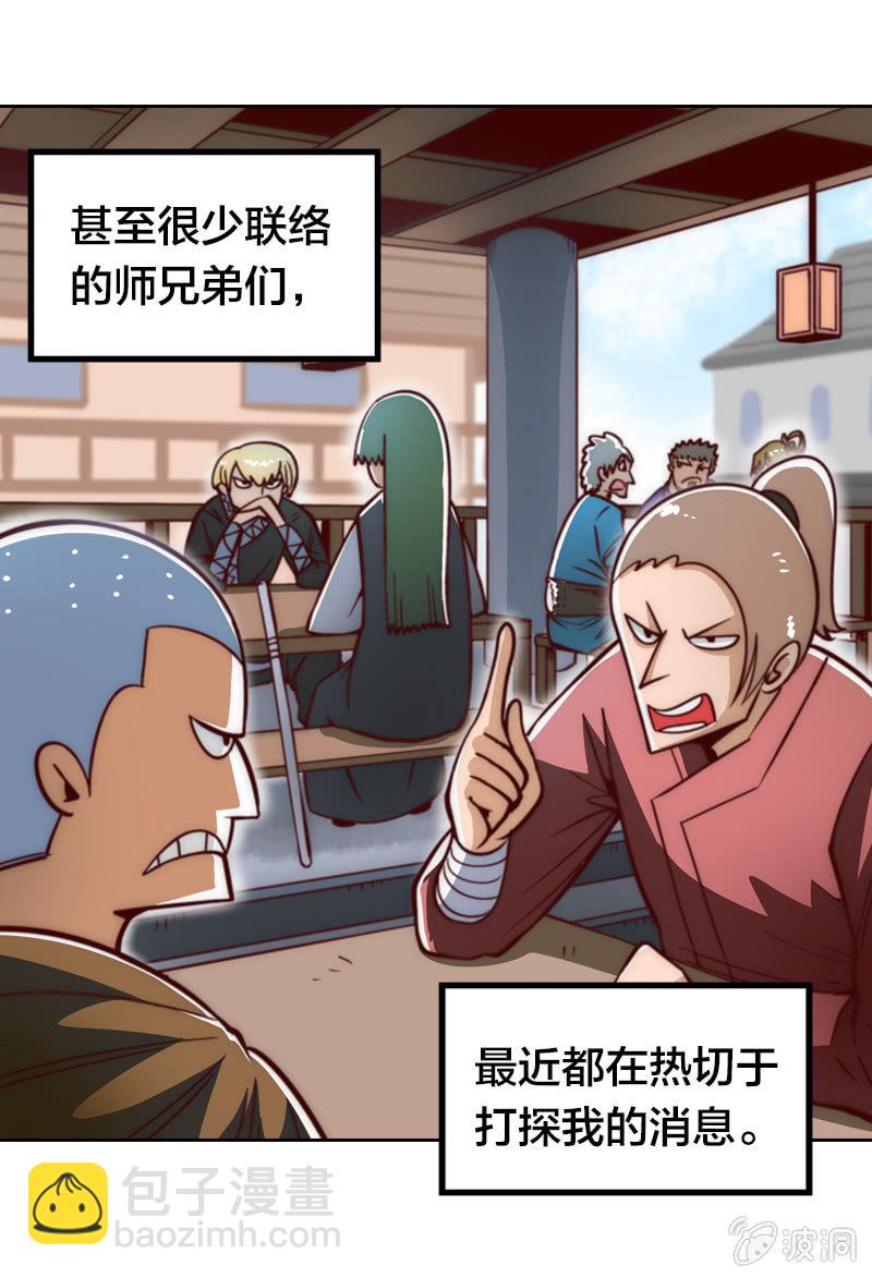 患难真情-第3话