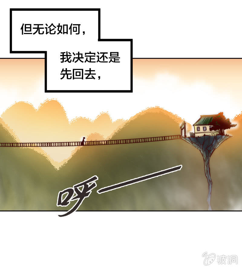 患难真情-第3话