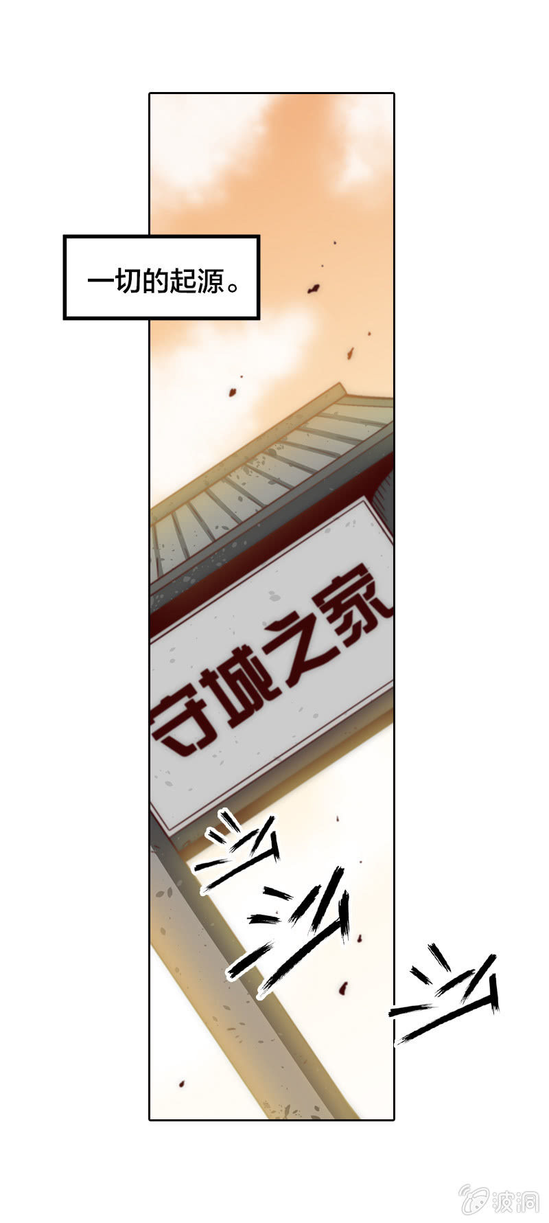 患难真情-第3话