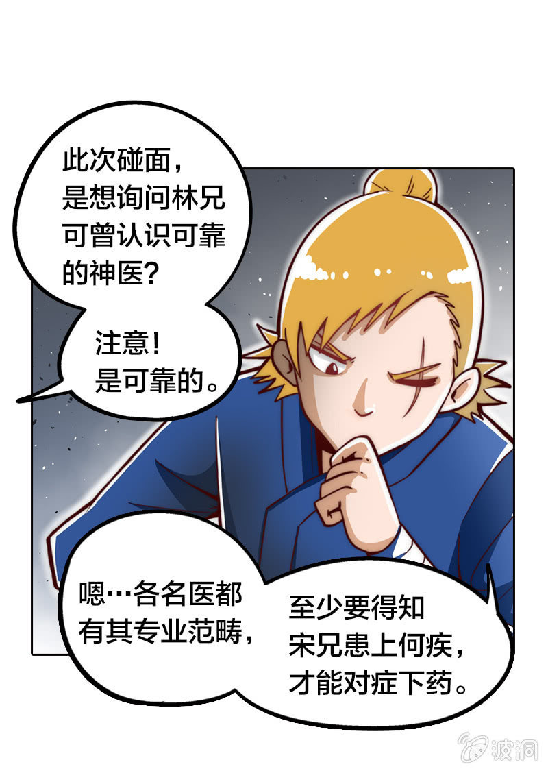 患难真情-第3话