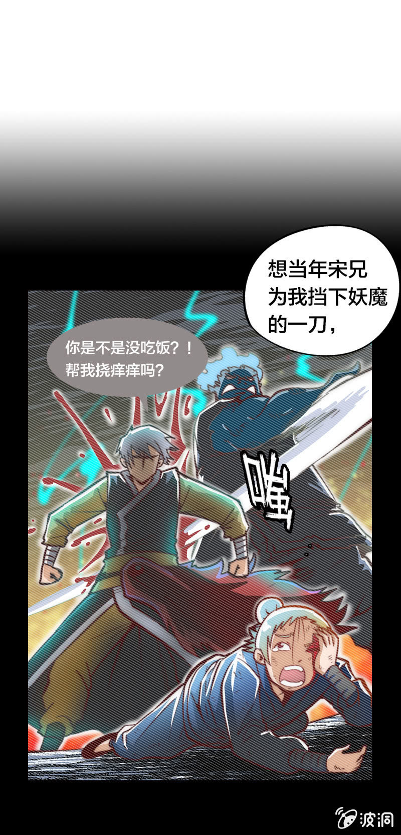 患难真情-第3话