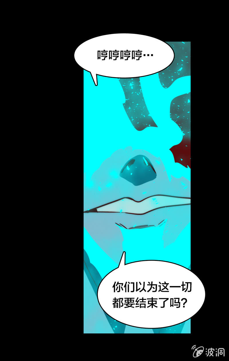 古魔降临-第21话