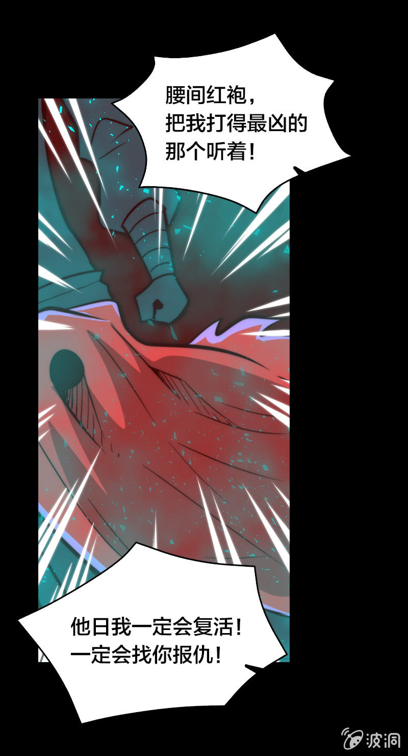 古魔降临-第21话