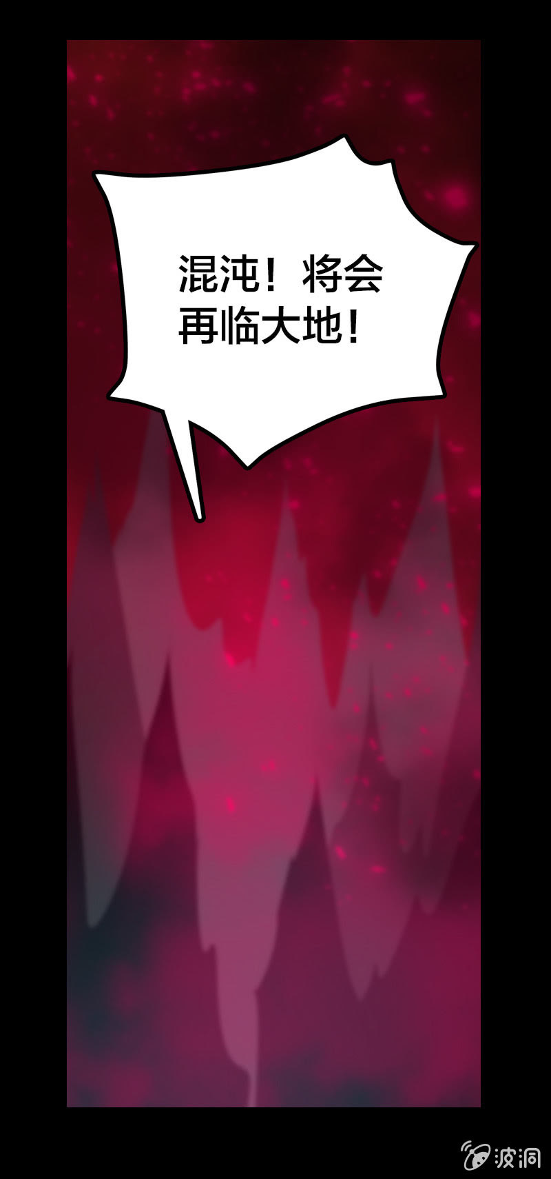 古魔降临-第21话