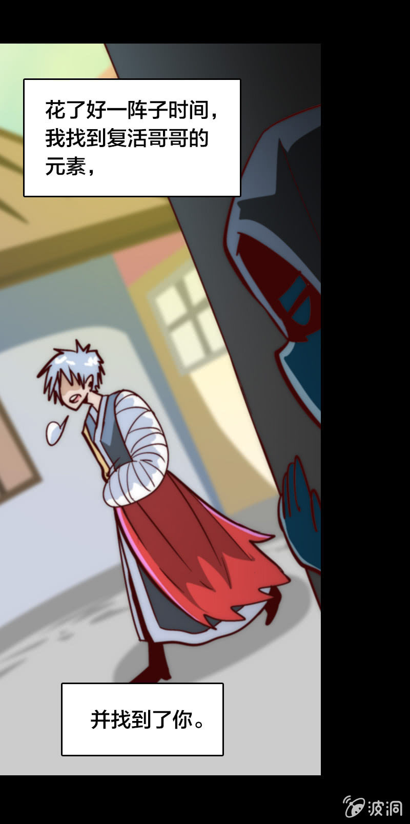 古魔降临-第21话