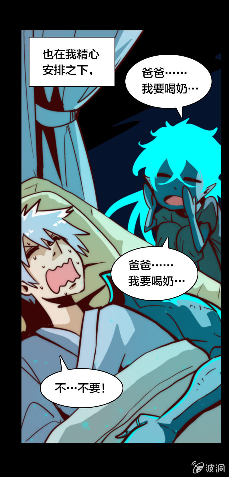 古魔降临-第21话