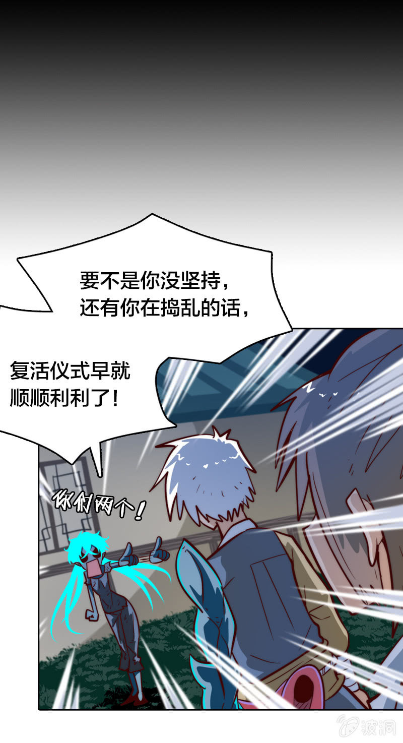 古魔降临-第21话