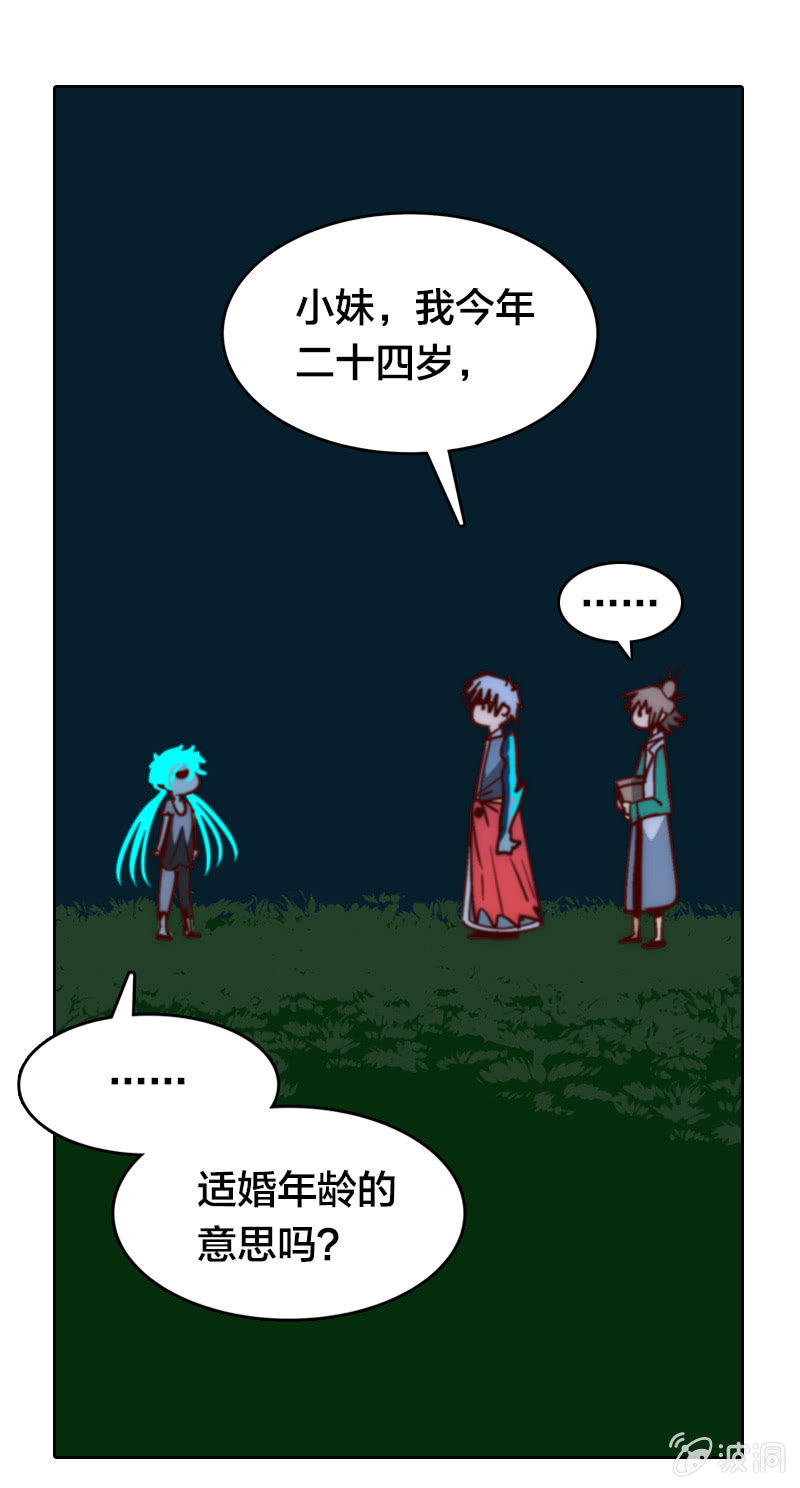 古魔降临-第21话