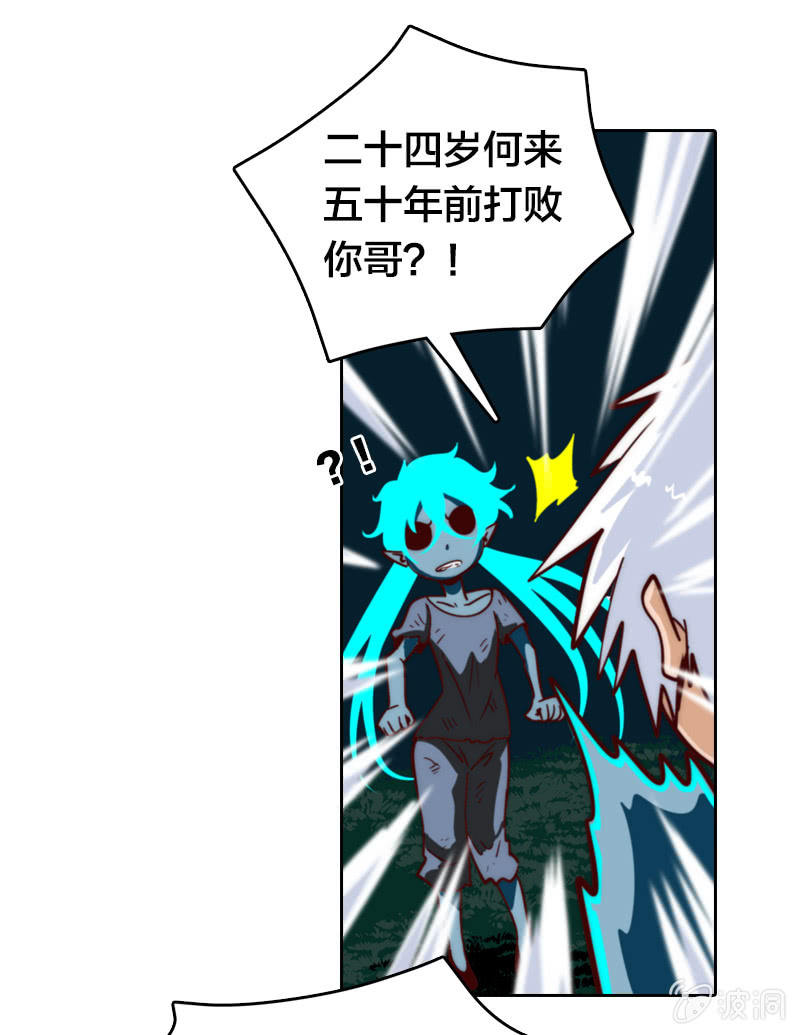 古魔降临-第21话