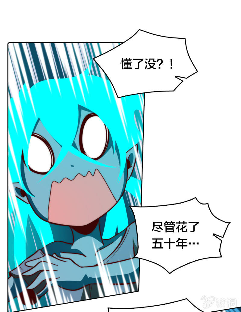 古魔降临-第21话