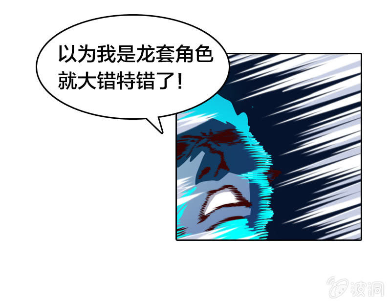 古魔降临-第21话