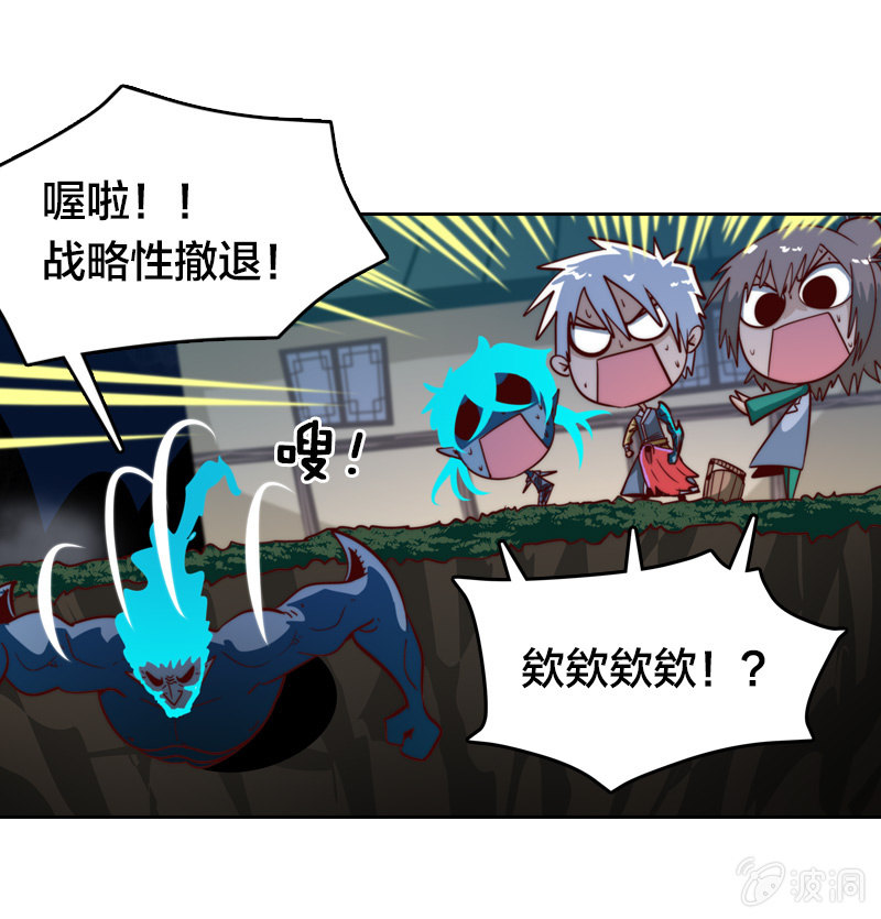 古魔降临-第21话