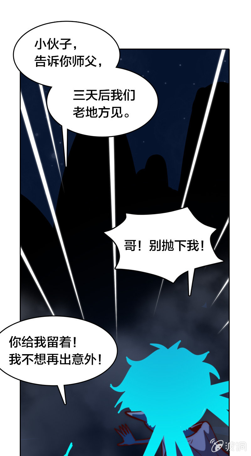 古魔降临-第21话