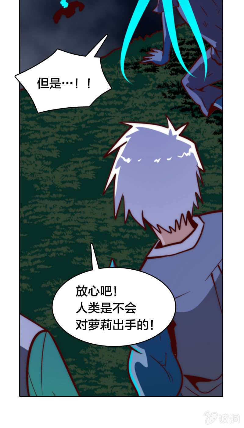 古魔降临-第21话