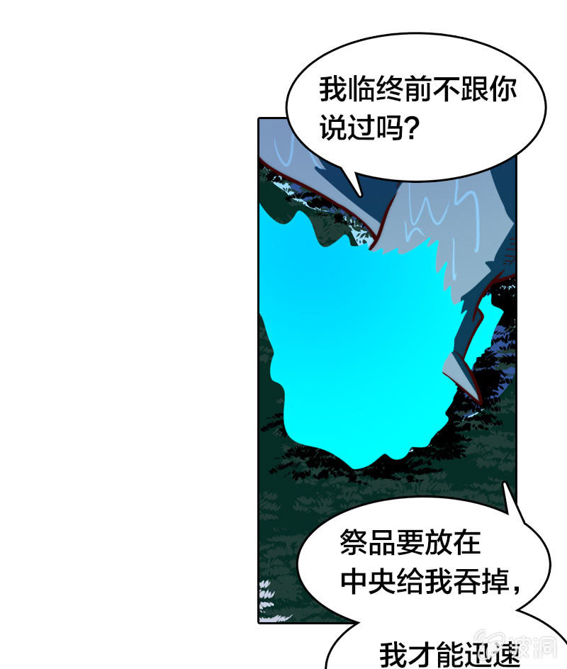 古魔降临-第21话