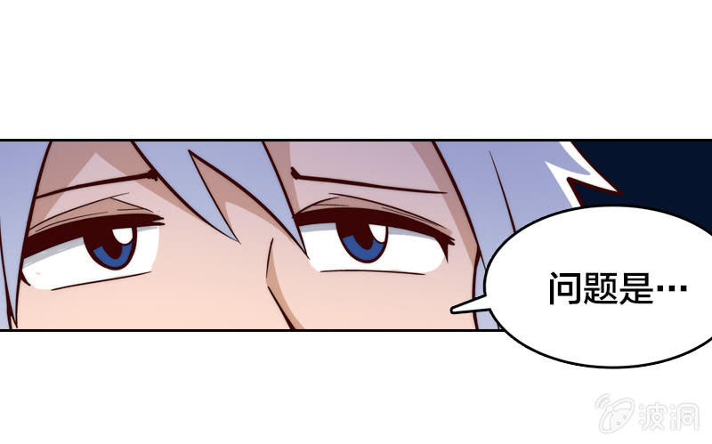 古魔降临-第21话