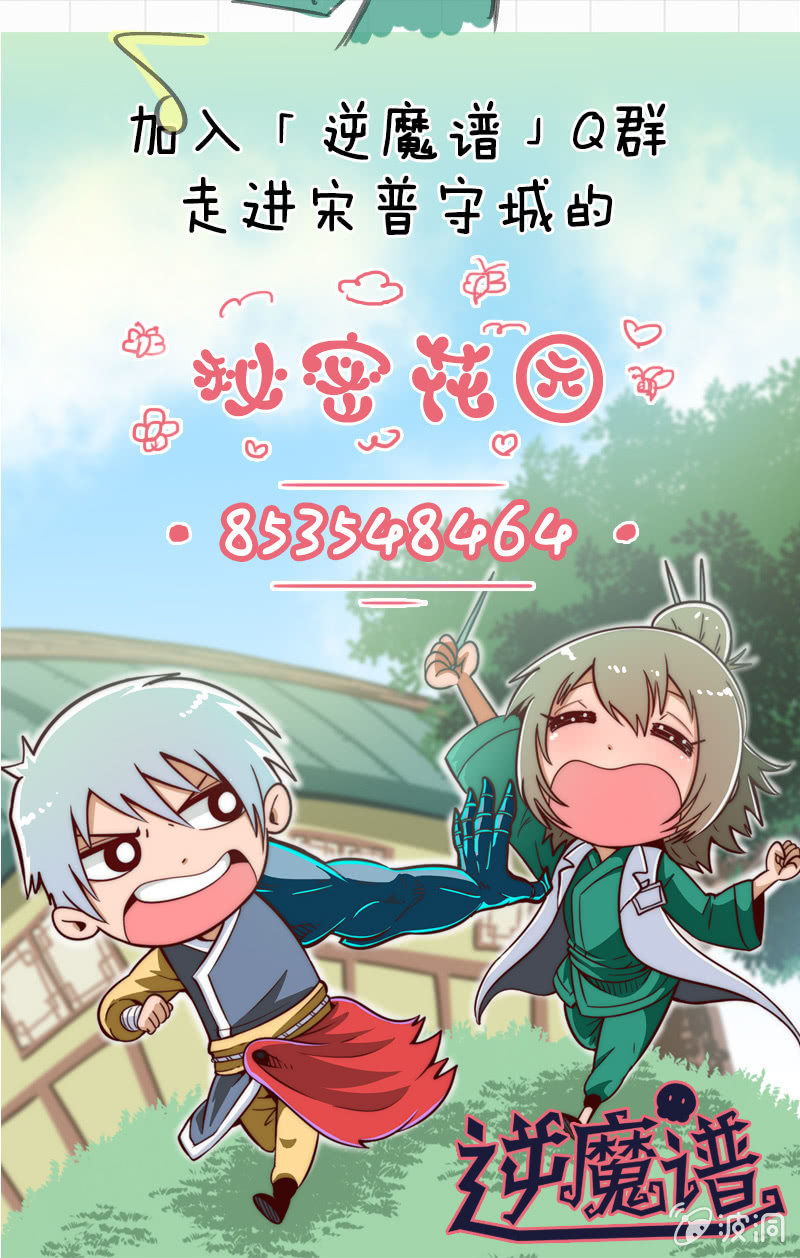 古魔降临-第21话