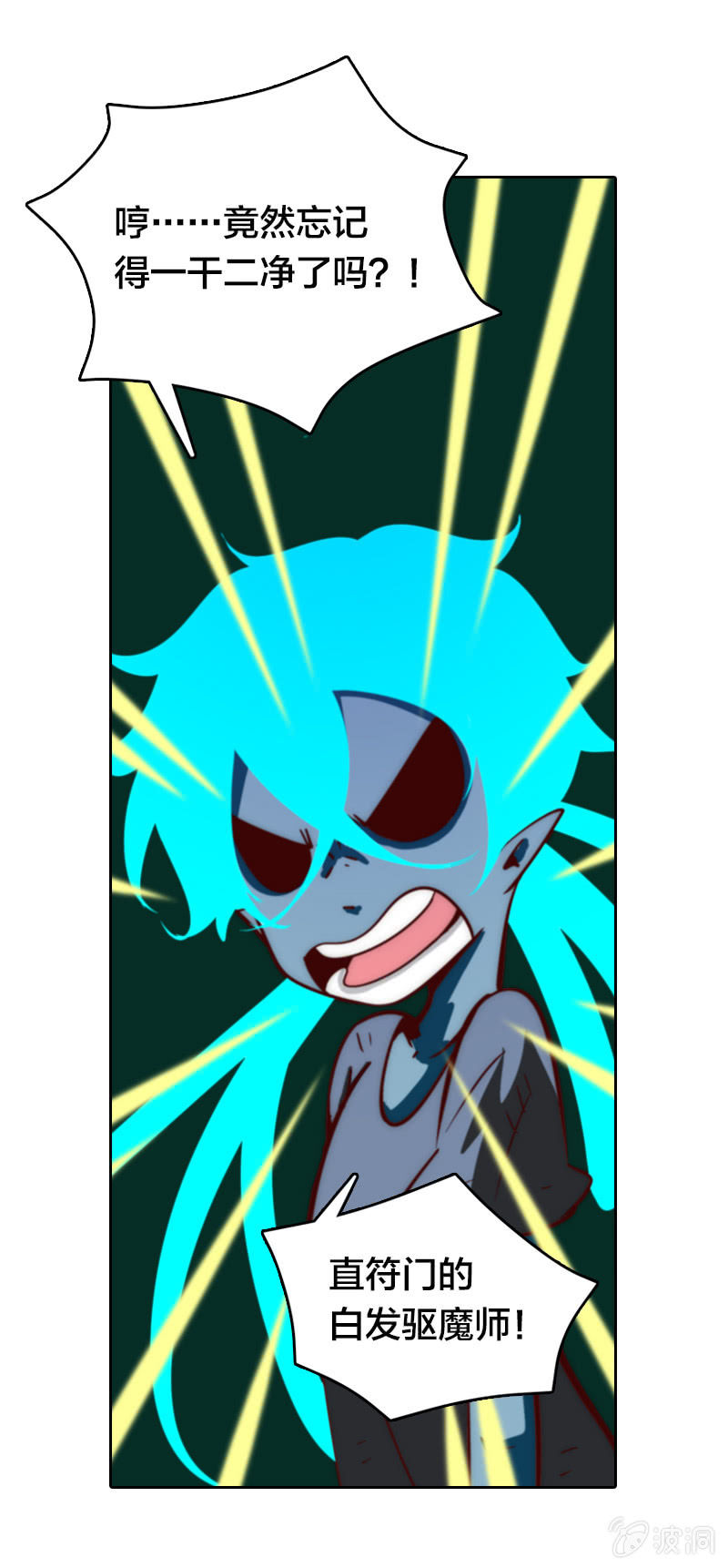 古魔降临-第21话