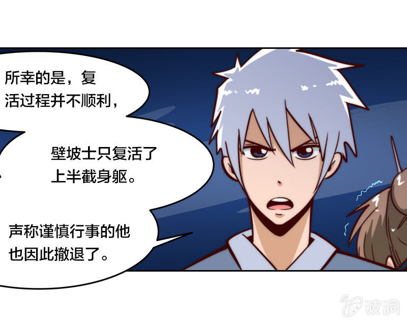 让专业的来-第23话