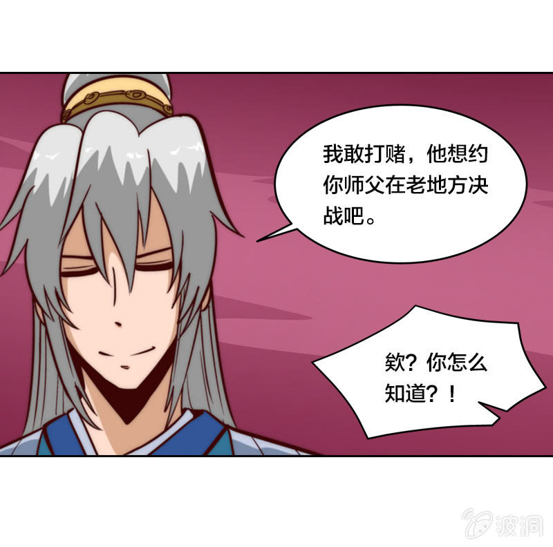 让专业的来-第23话