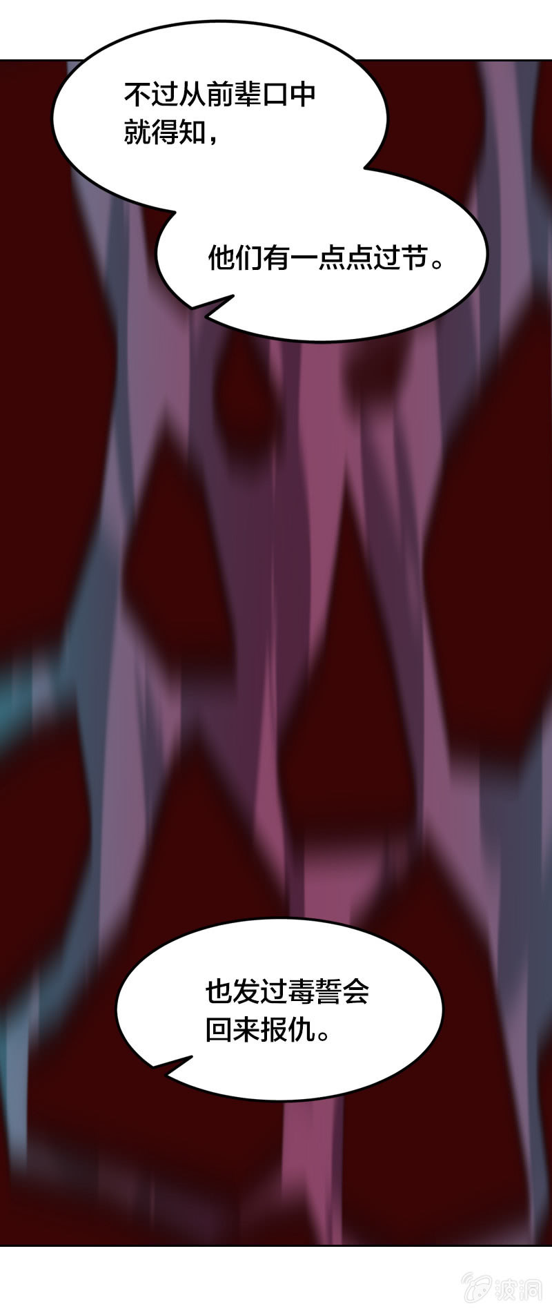 让专业的来-第23话