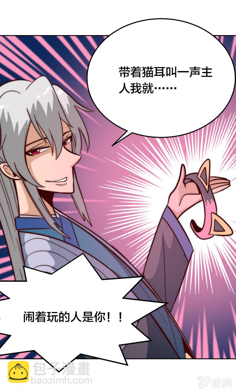 让专业的来-第23话