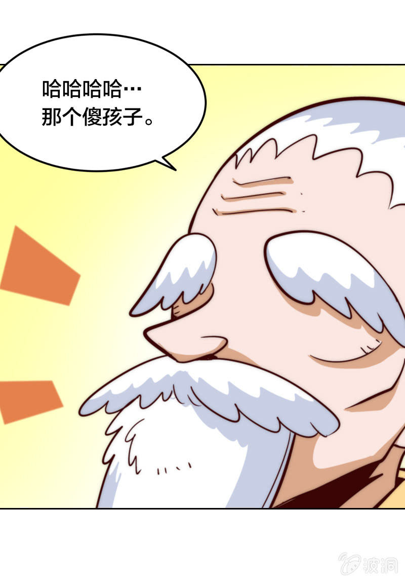 让专业的来-第23话