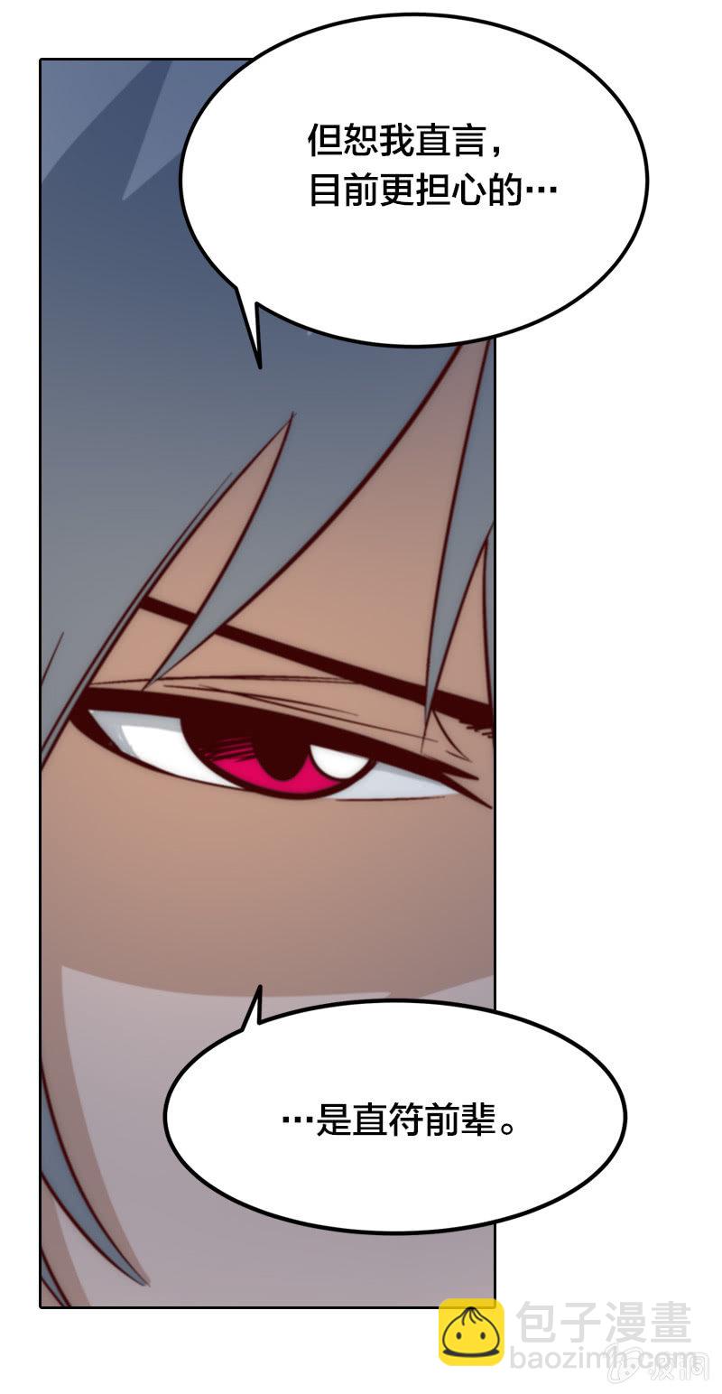 让专业的来-第23话