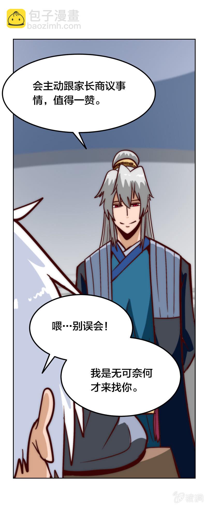 让专业的来-第23话