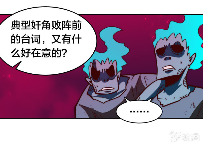 坦轮对决-第25话