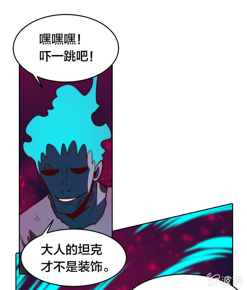 坦轮对决-第25话