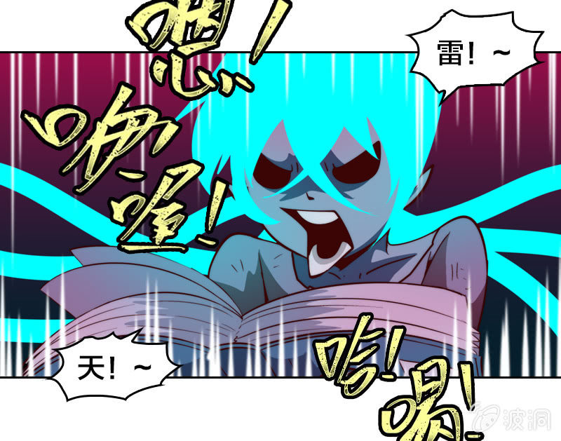 雷公攻-第27话