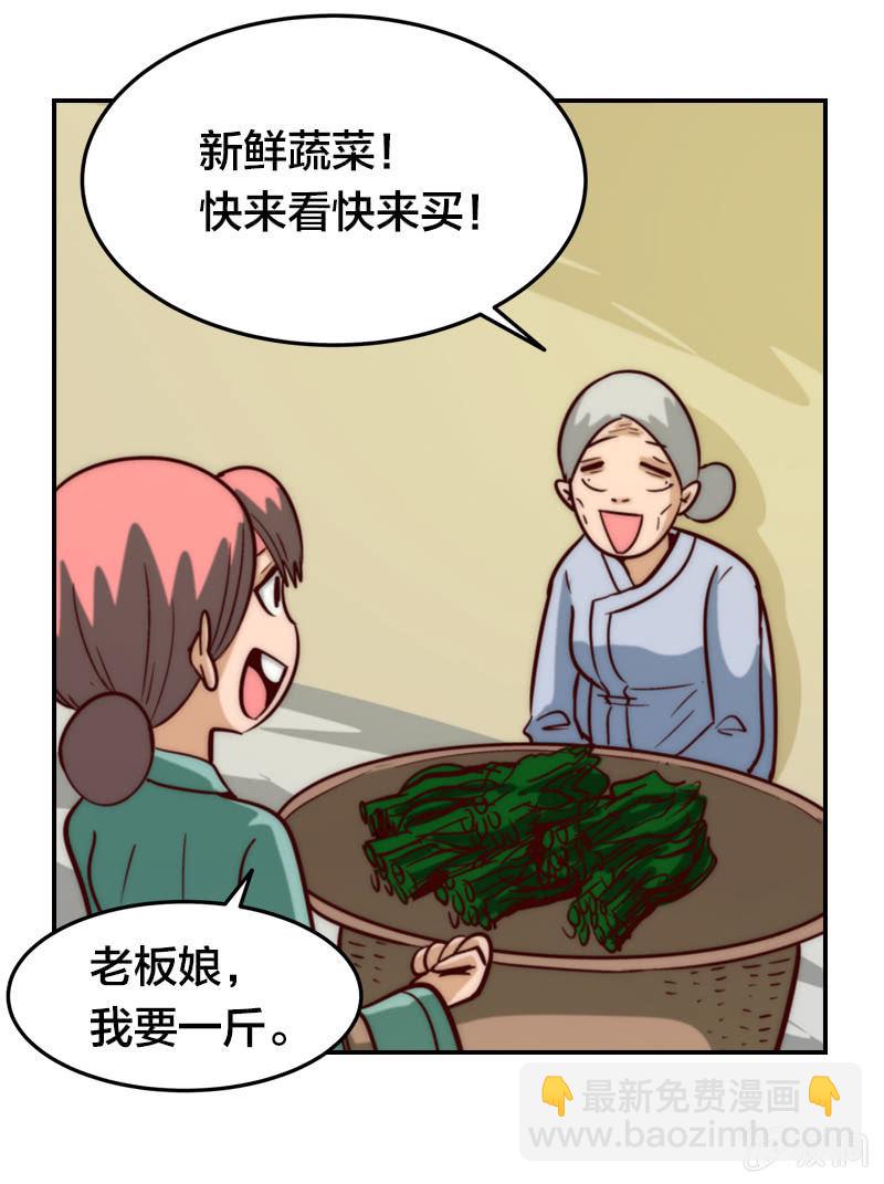 入乡随俗-第29话