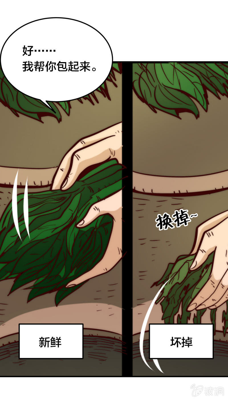 入乡随俗-第29话