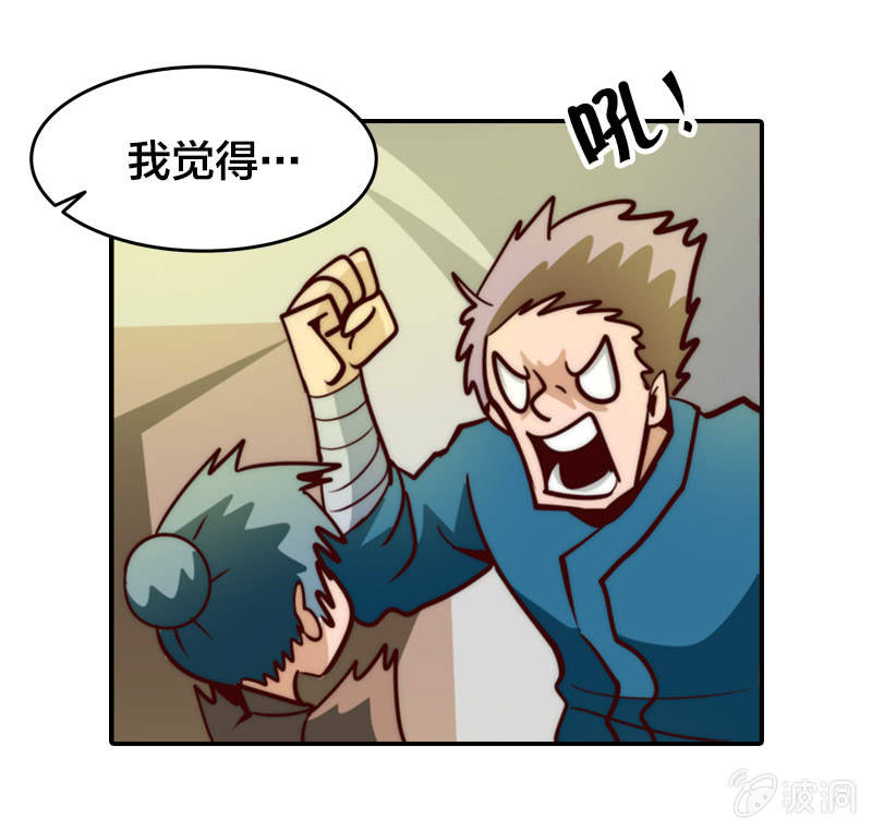 入乡随俗-第29话