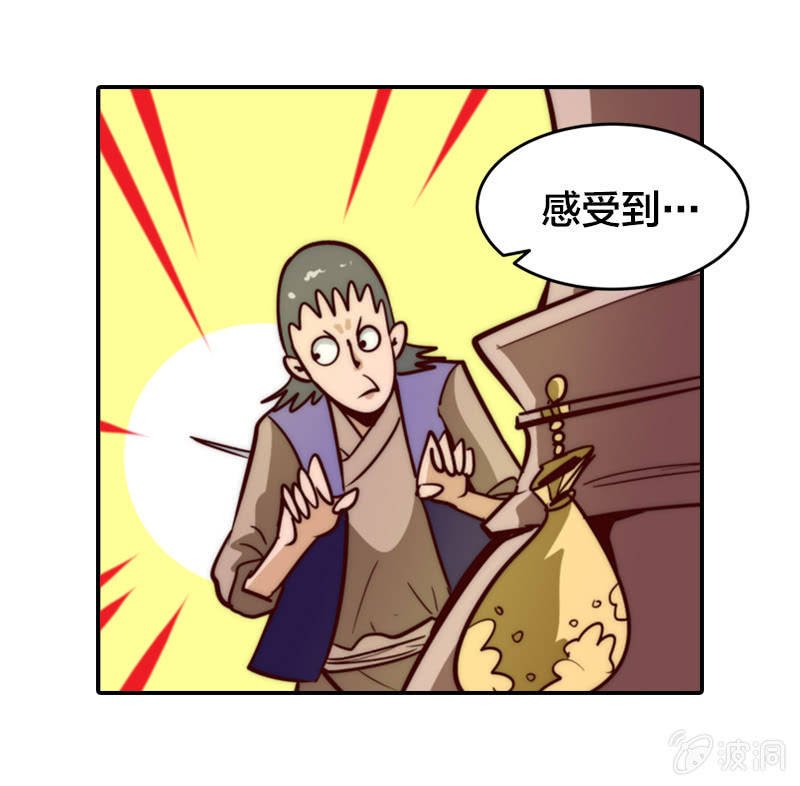 入乡随俗-第29话