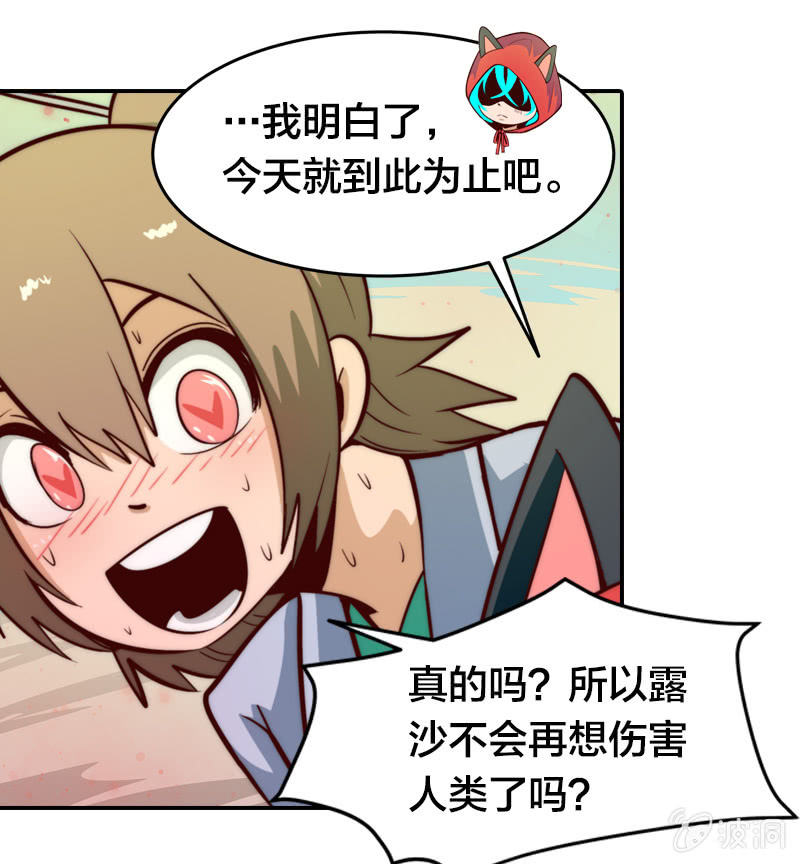 入乡随俗-第29话