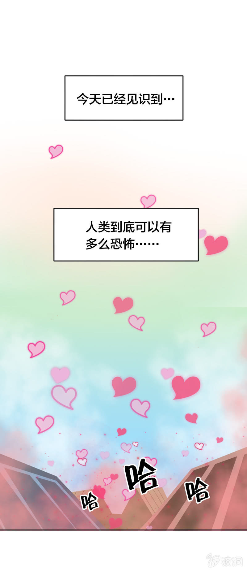 入乡随俗-第29话