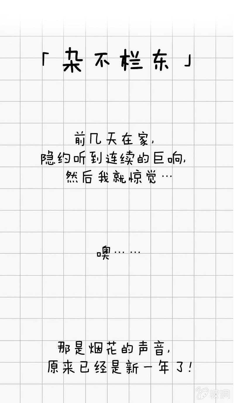 入乡随俗-第29话