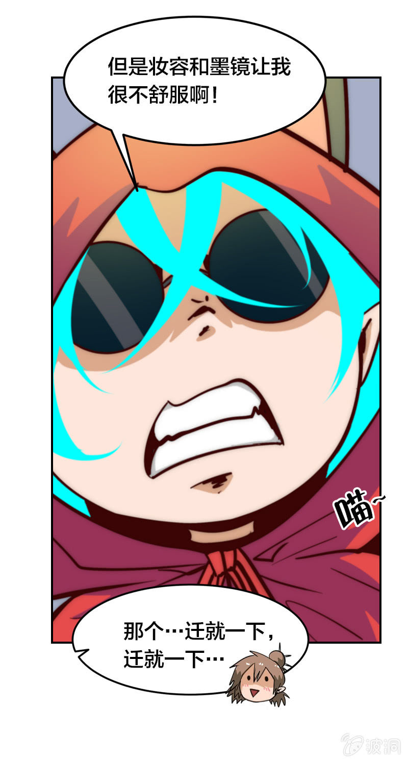 入乡随俗-第29话