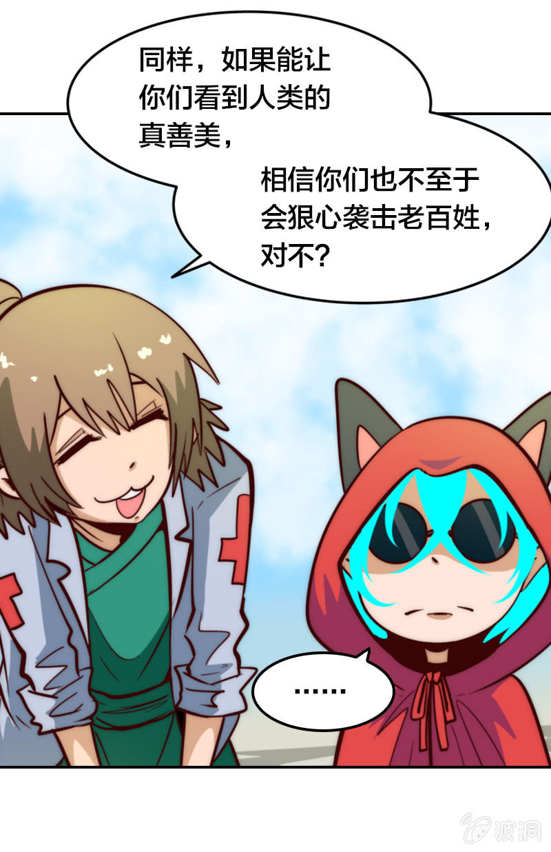 入乡随俗-第29话