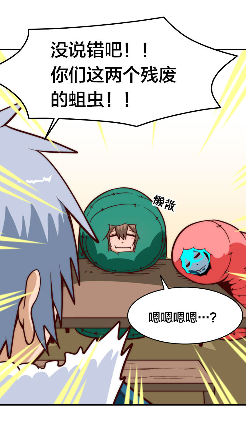 寒冬将至-第31话