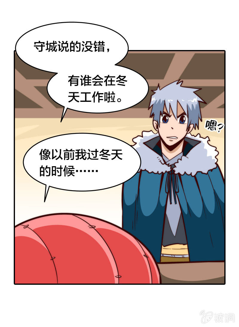 寒冬将至-第31话