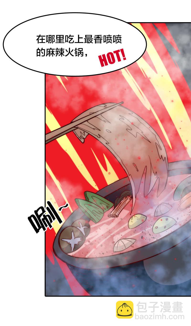 寒冬将至-第31话