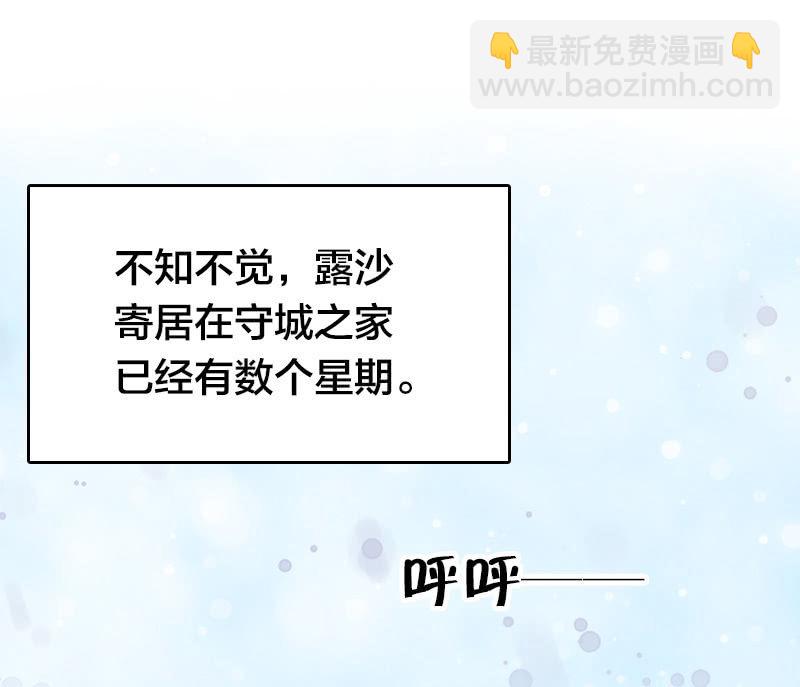 寒冬将至-第31话